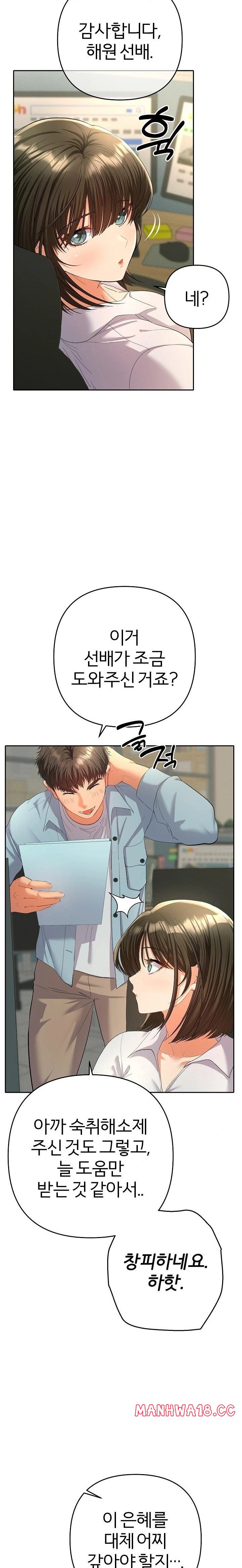 Everyone’s Man Raw Chapter 4 Page 32