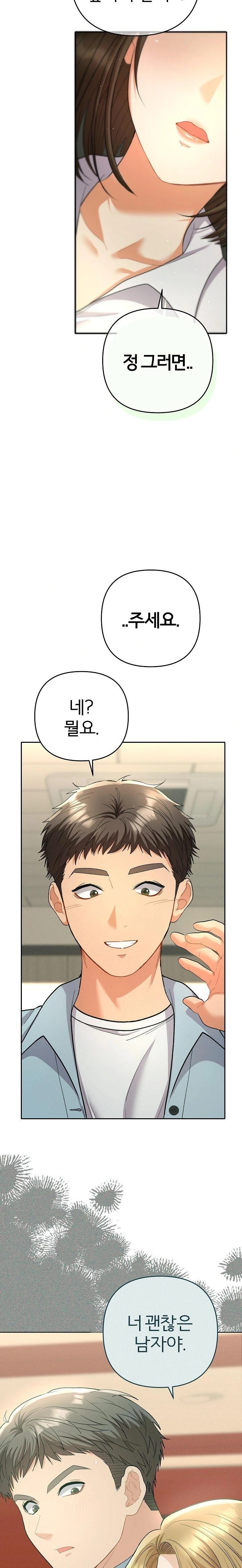 Everyone’s Man Raw Chapter 4 Page 33