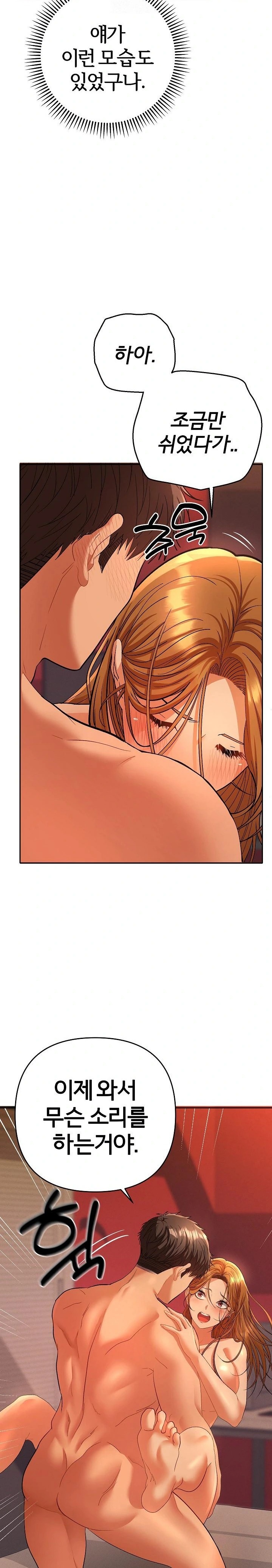 Everyone’s Man Raw Chapter 4 Page 4