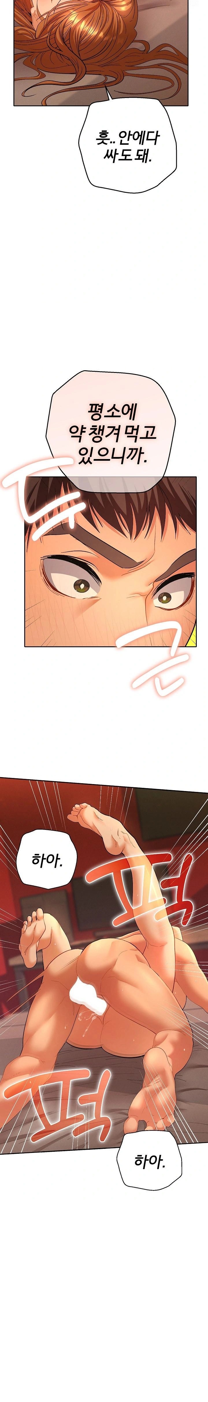 Everyone’s Man Raw Chapter 4 Page 6