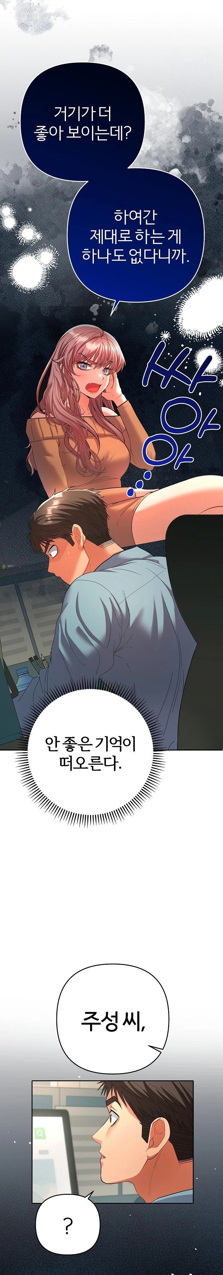 Everyone’s Man Raw Chapter 5 Page 10