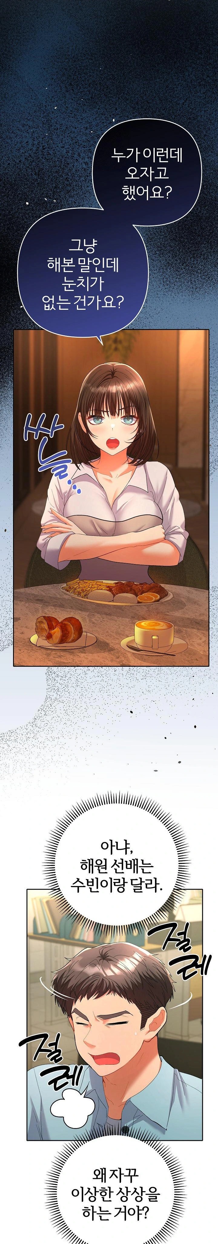 Everyone’s Man Raw Chapter 5 Page 11