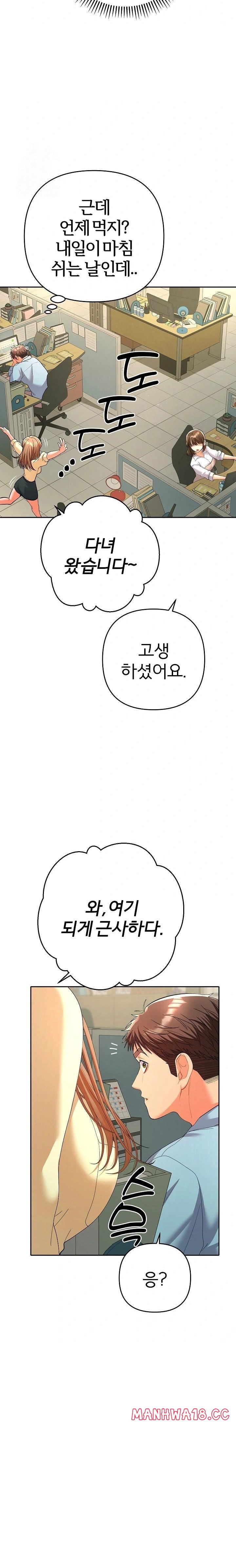 Everyone’s Man Raw Chapter 5 Page 12