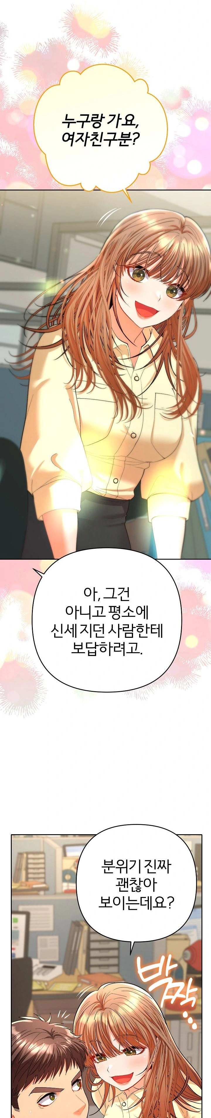Everyone’s Man Raw Chapter 5 Page 13