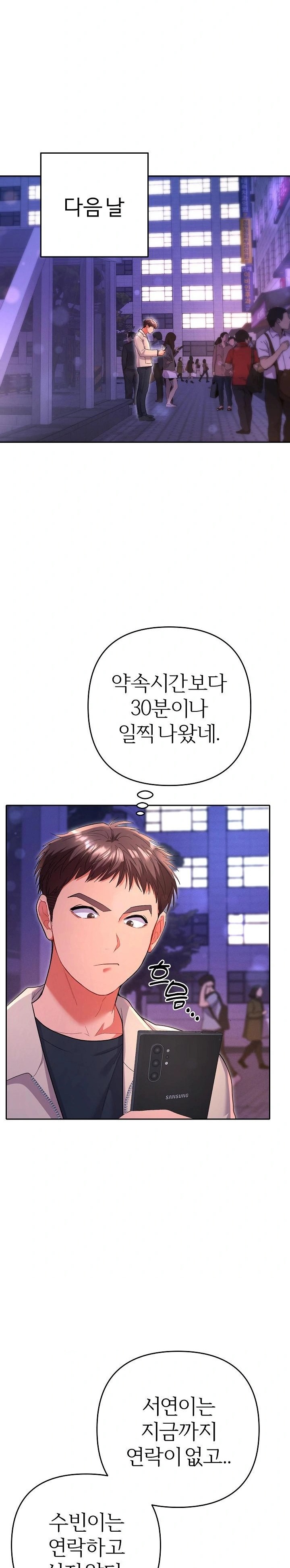 Everyone’s Man Raw Chapter 5 Page 18
