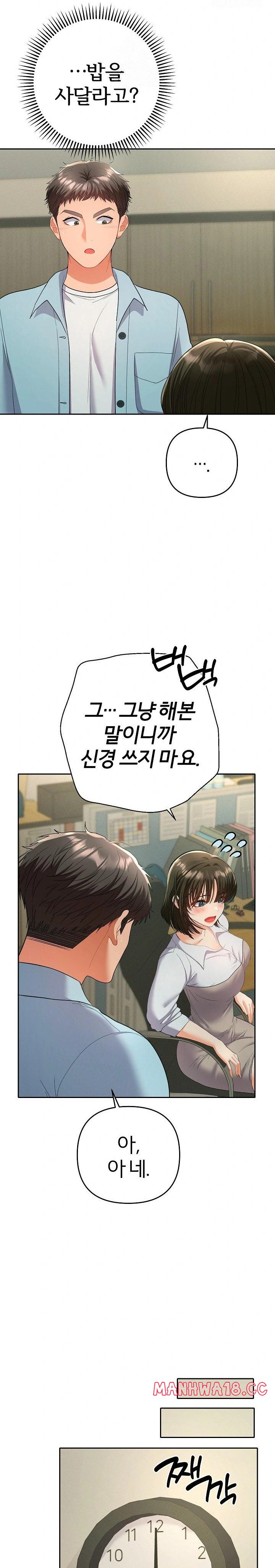 Everyone’s Man Raw Chapter 5 Page 2