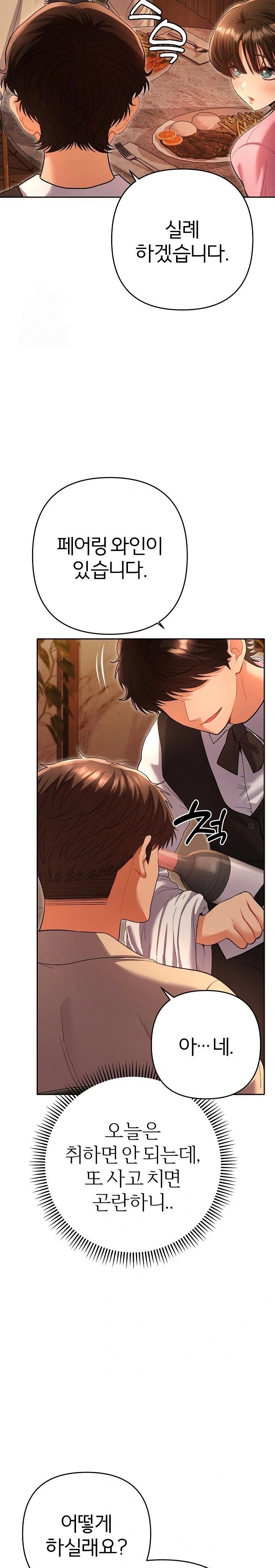 Everyone’s Man Raw Chapter 5 Page 24