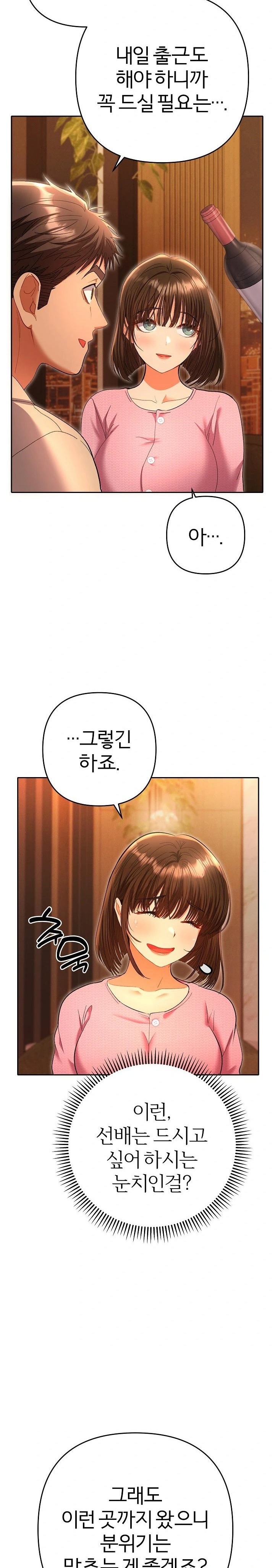 Everyone’s Man Raw Chapter 5 Page 25
