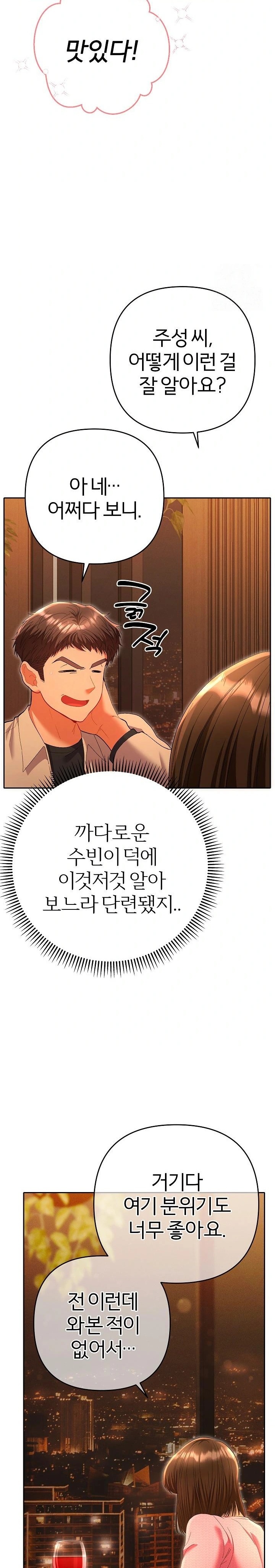 Everyone’s Man Raw Chapter 5 Page 27