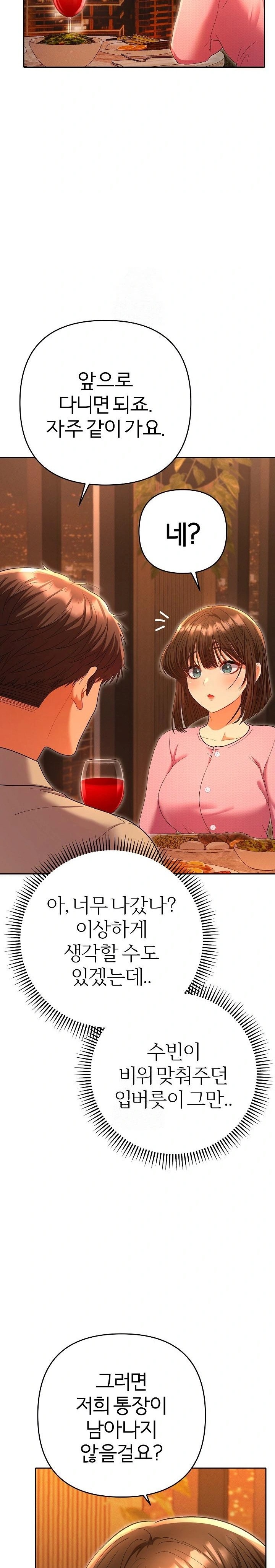 Everyone’s Man Raw Chapter 5 Page 28