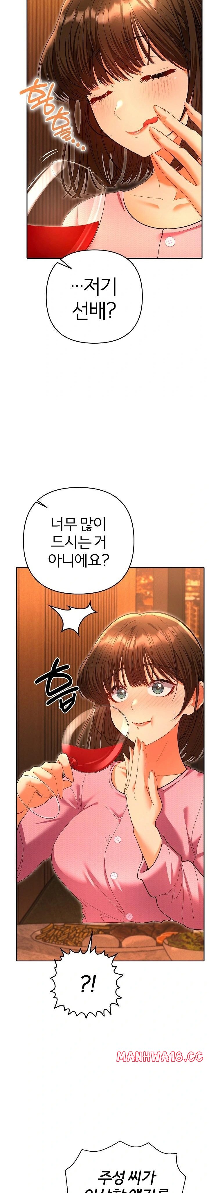 Everyone’s Man Raw Chapter 5 Page 29