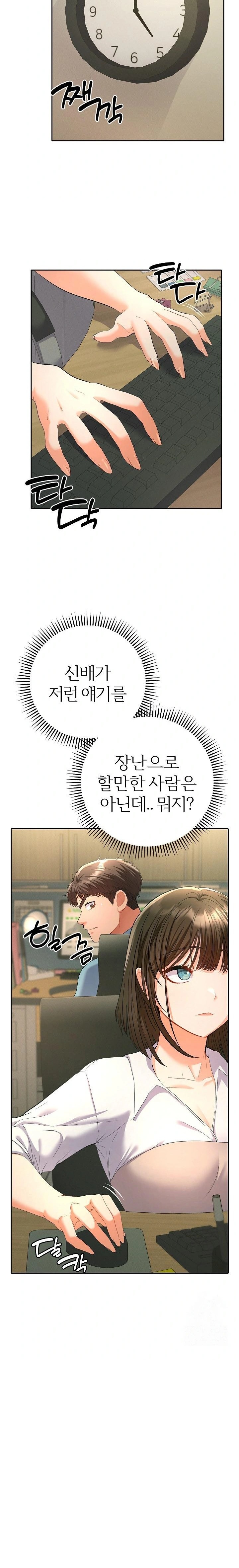 Everyone’s Man Raw Chapter 5 Page 3
