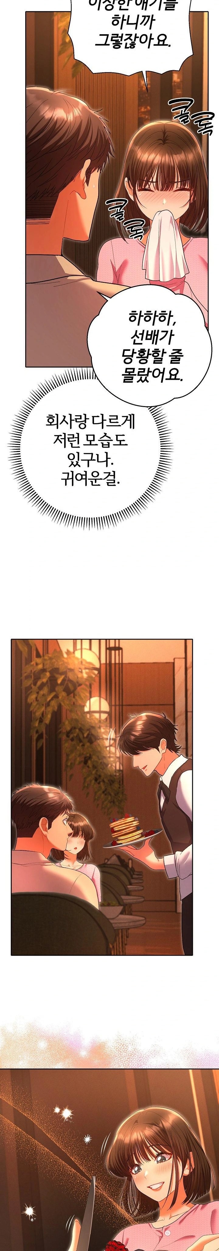 Everyone’s Man Raw Chapter 5 Page 30