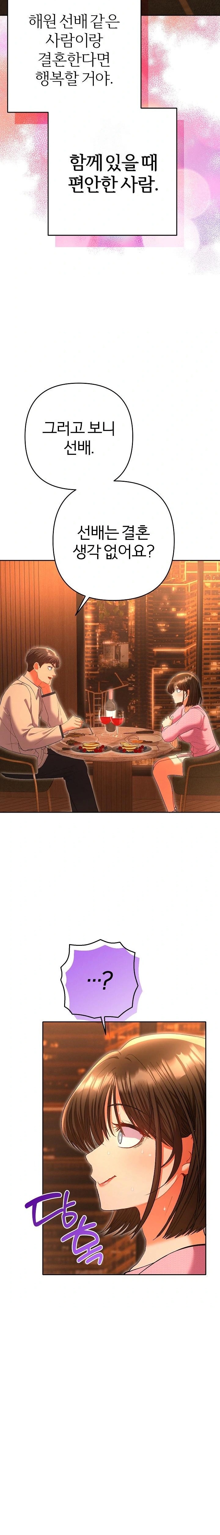 Everyone’s Man Raw Chapter 5 Page 32