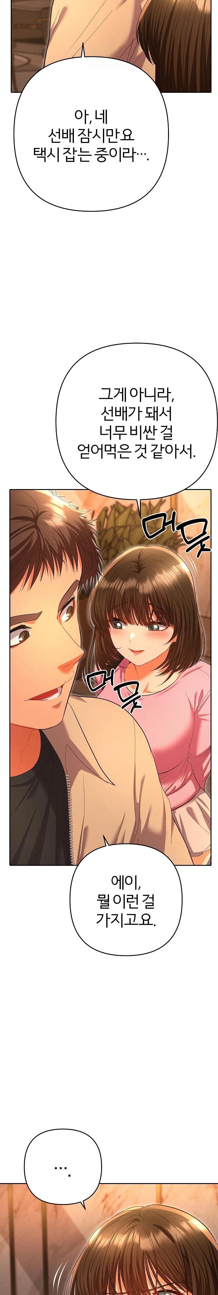 Everyone’s Man Raw Chapter 5 Page 36