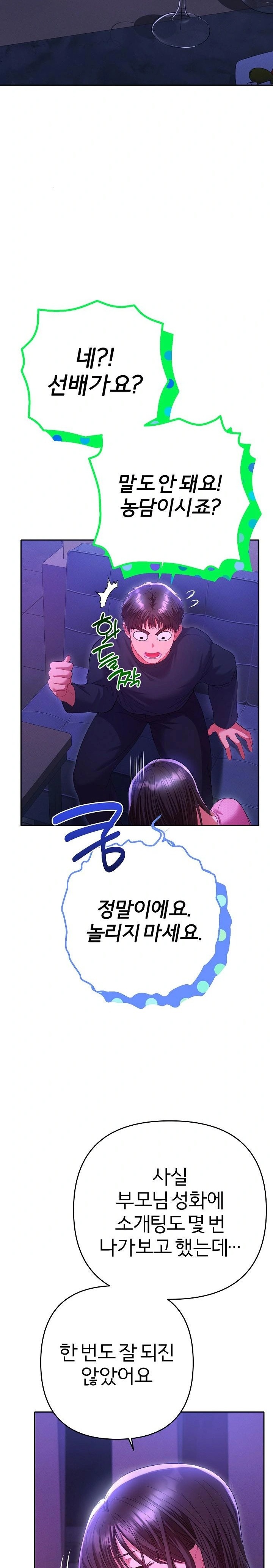 Everyone’s Man Raw Chapter 6 Page 10