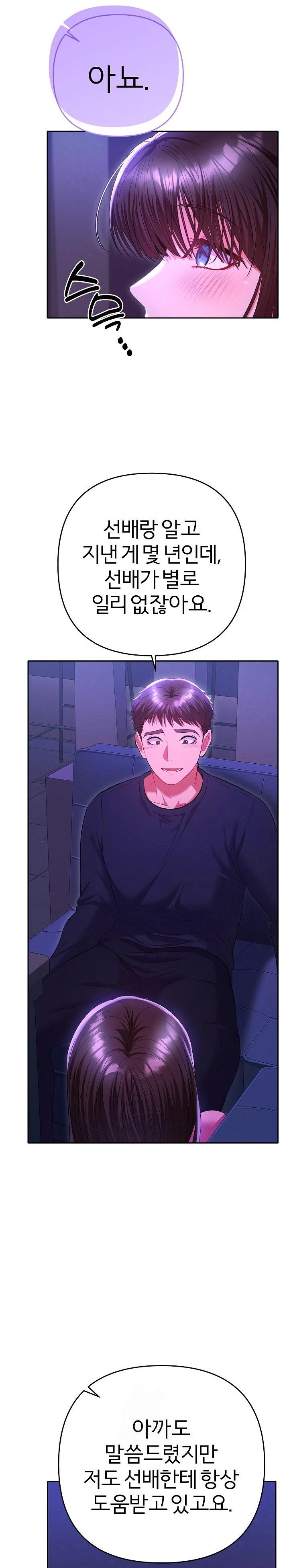 Everyone’s Man Raw Chapter 6 Page 14