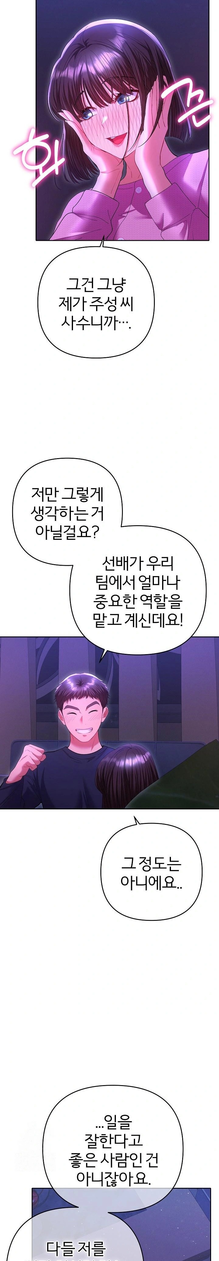 Everyone’s Man Raw Chapter 6 Page 15