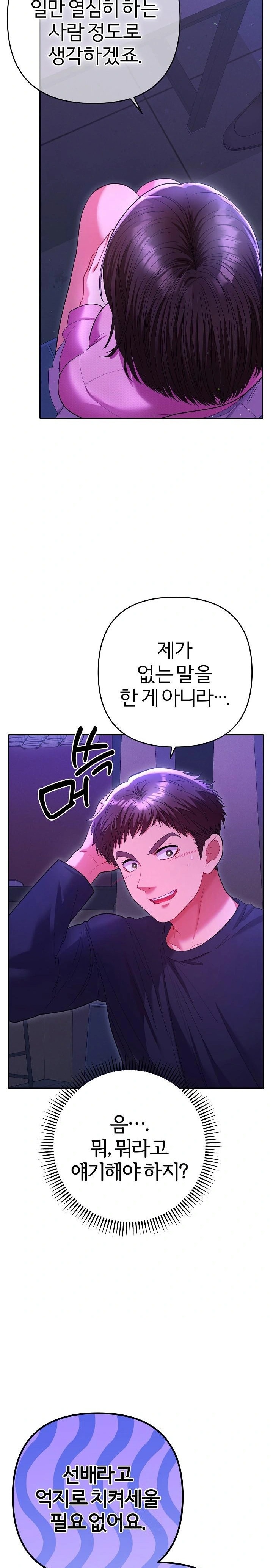Everyone’s Man Raw Chapter 6 Page 16