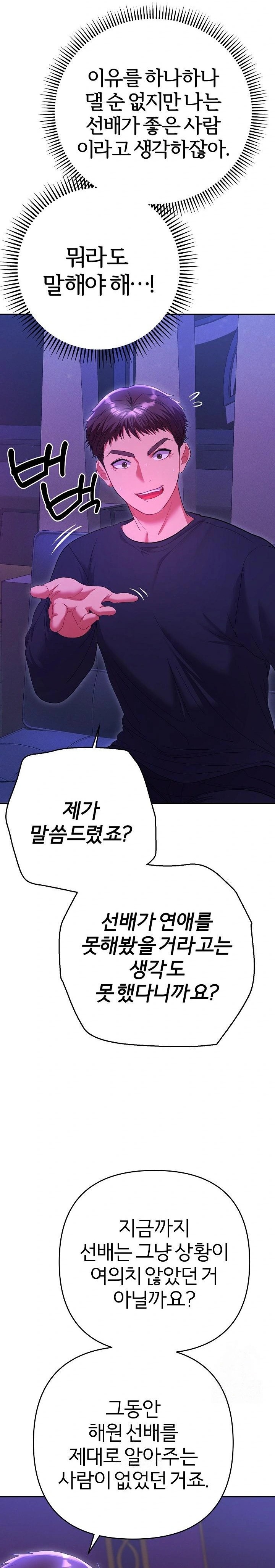 Everyone’s Man Raw Chapter 6 Page 18