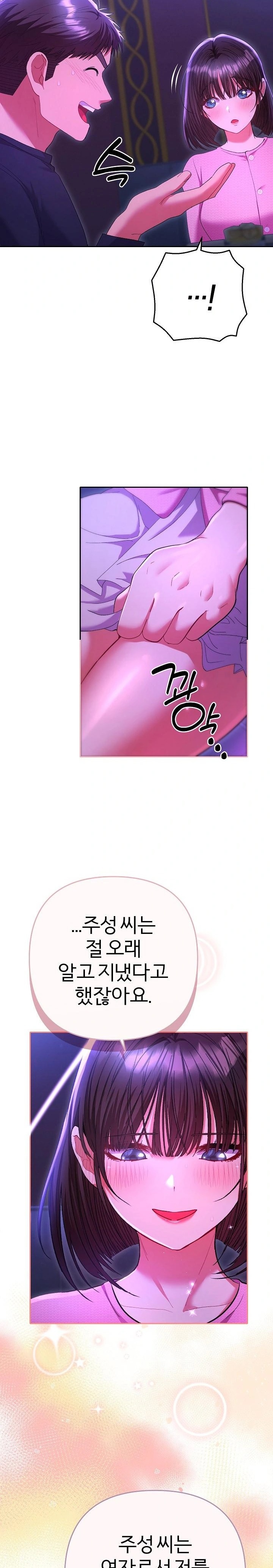 Everyone’s Man Raw Chapter 6 Page 19