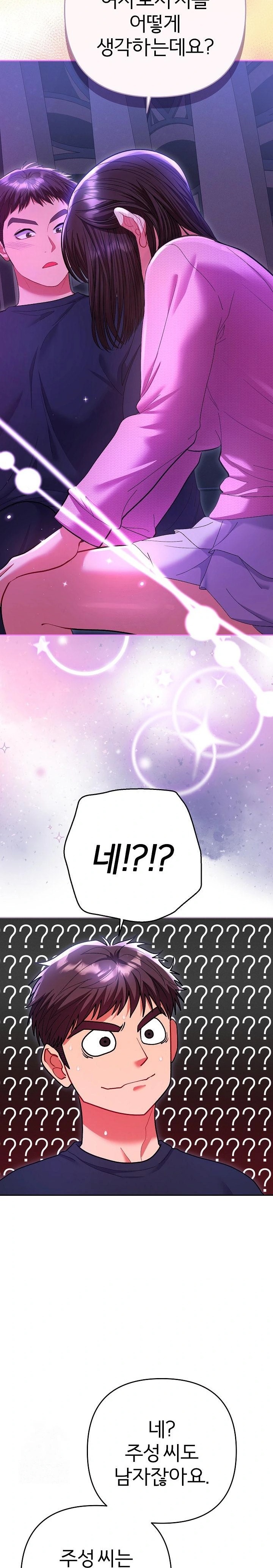 Everyone’s Man Raw Chapter 6 Page 20