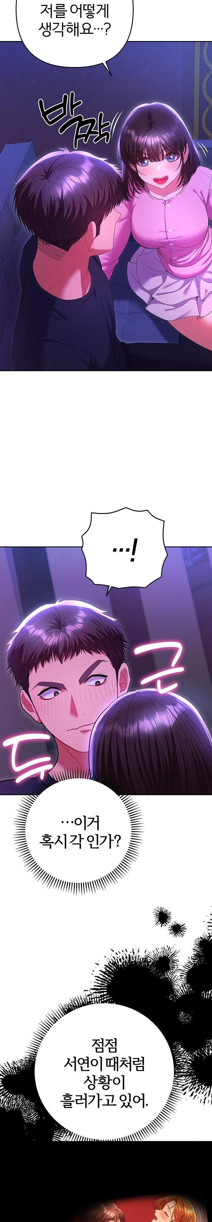 Everyone’s Man Raw Chapter 6 Page 21