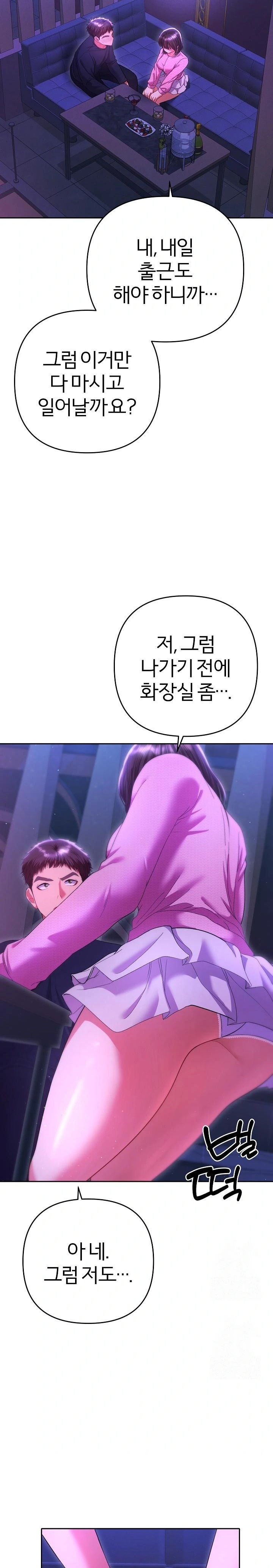 Everyone’s Man Raw Chapter 6 Page 26