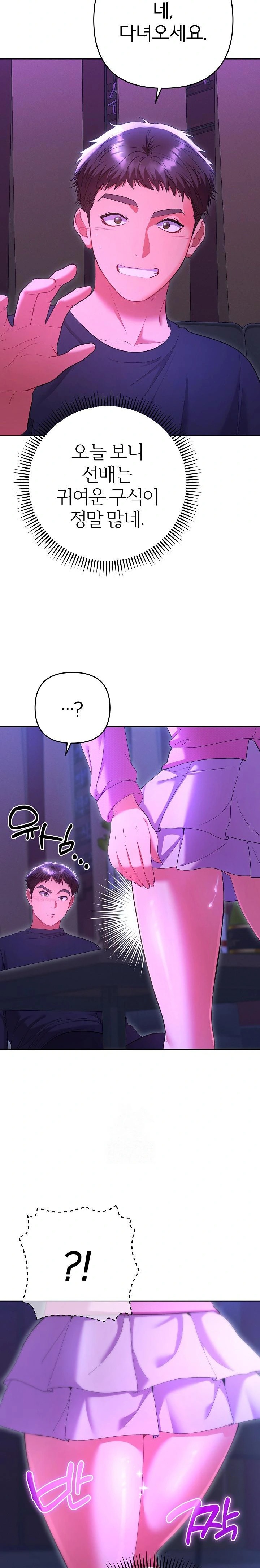 Everyone’s Man Raw Chapter 6 Page 30
