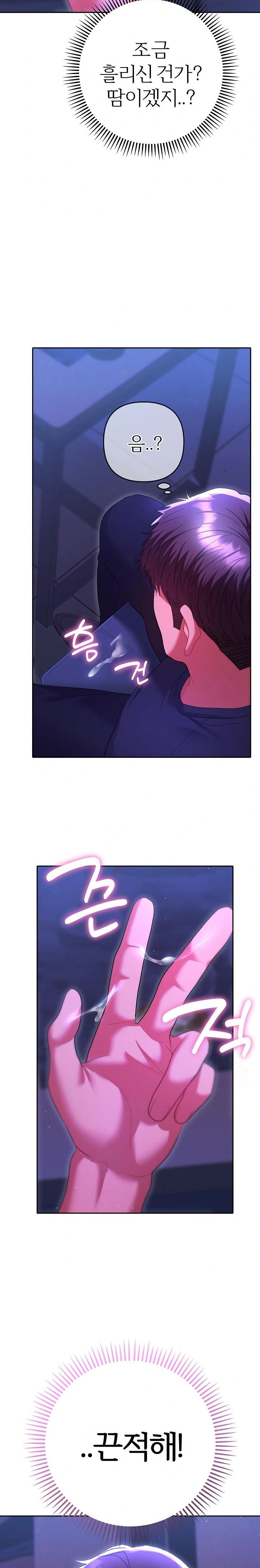 Everyone’s Man Raw Chapter 6 Page 31
