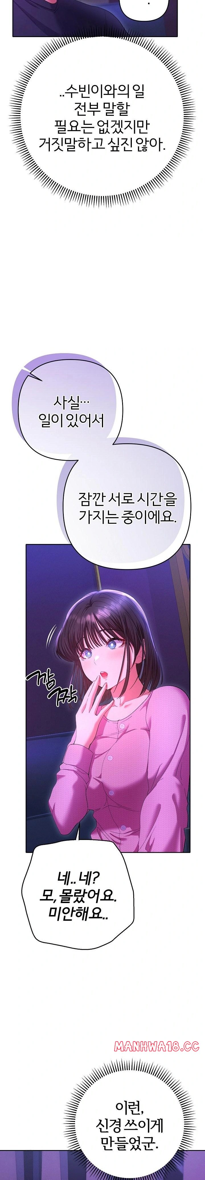 Everyone’s Man Raw Chapter 6 Page 5