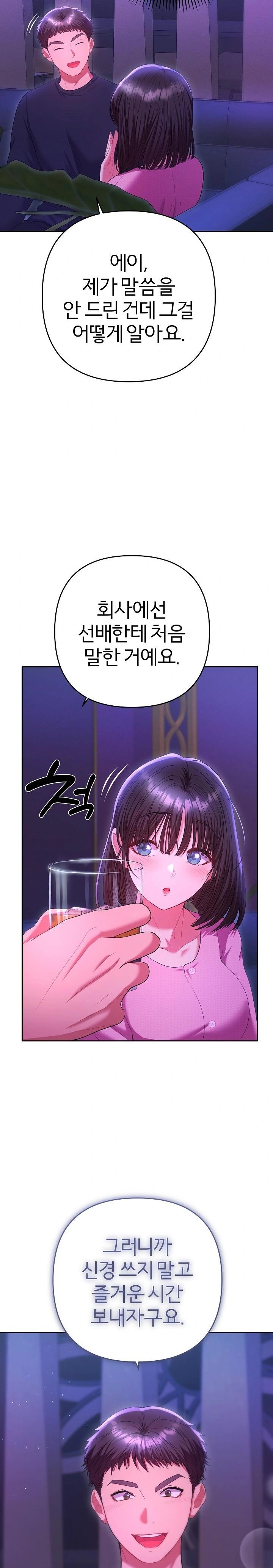 Everyone’s Man Raw Chapter 6 Page 6
