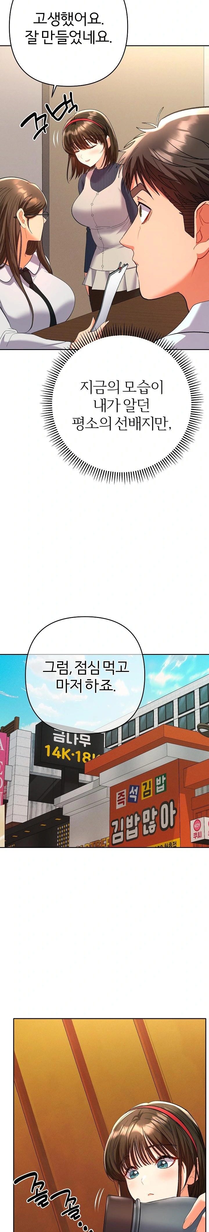 Everyone’s Man Raw Chapter 7 Page 12
