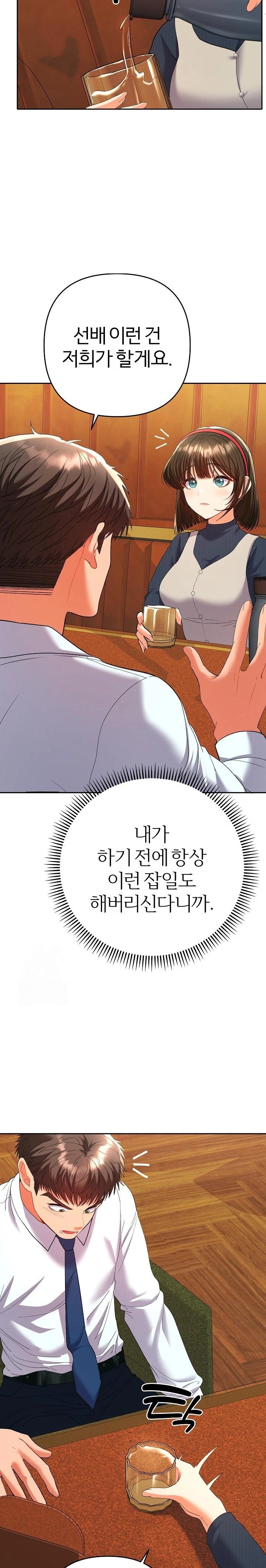 Everyone’s Man Raw Chapter 7 Page 13