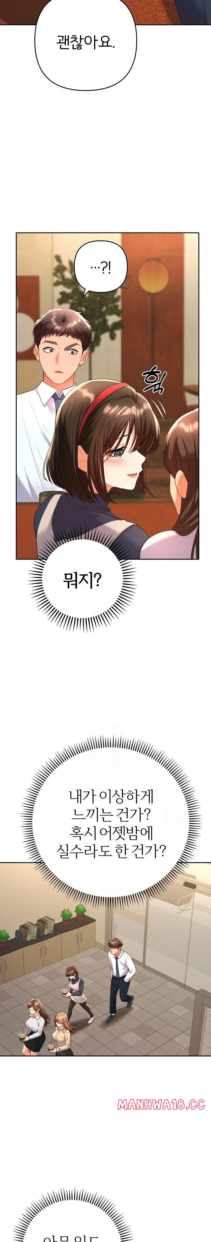 Everyone’s Man Raw Chapter 7 Page 14
