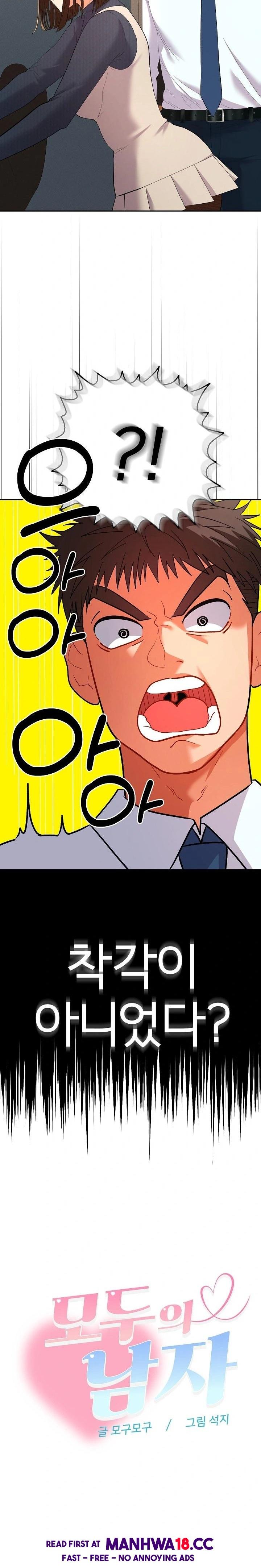 Everyone’s Man Raw Chapter 7 Page 16