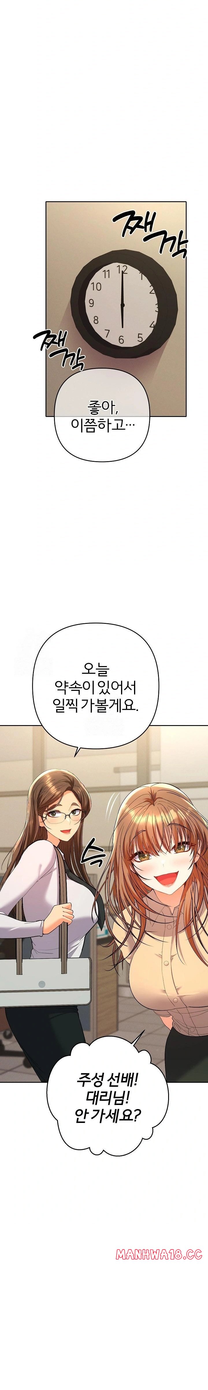 Everyone’s Man Raw Chapter 7 Page 17