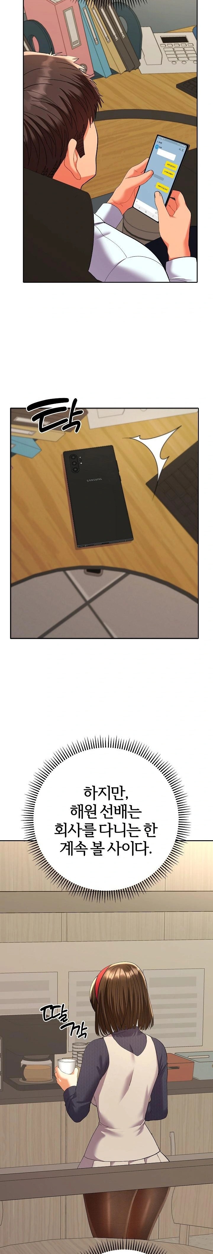Everyone’s Man Raw Chapter 7 Page 21