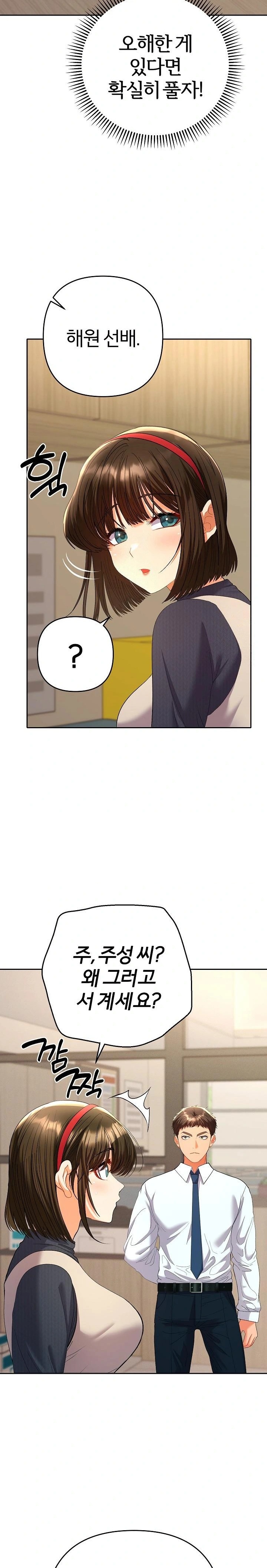 Everyone’s Man Raw Chapter 7 Page 22