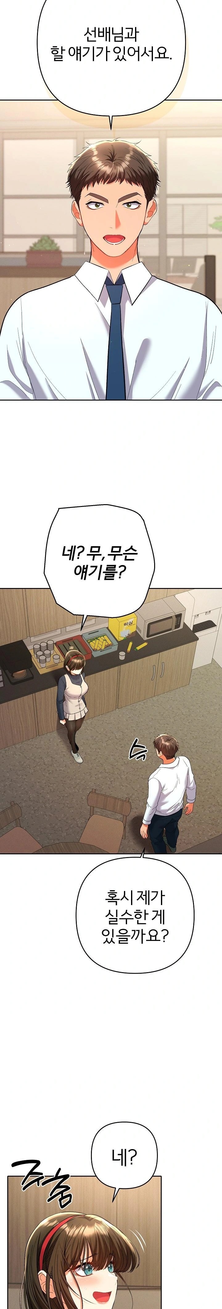 Everyone’s Man Raw Chapter 7 Page 23