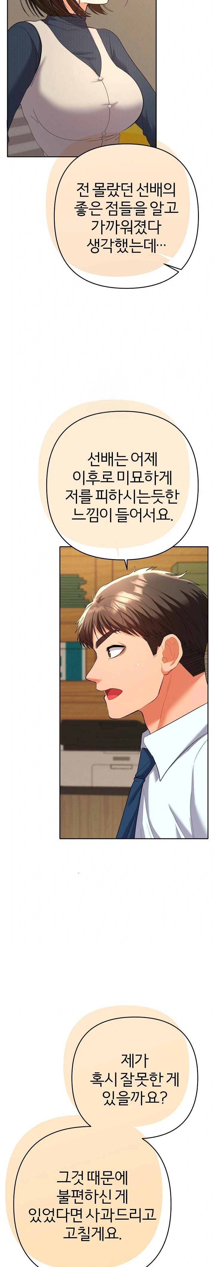 Everyone’s Man Raw Chapter 7 Page 24