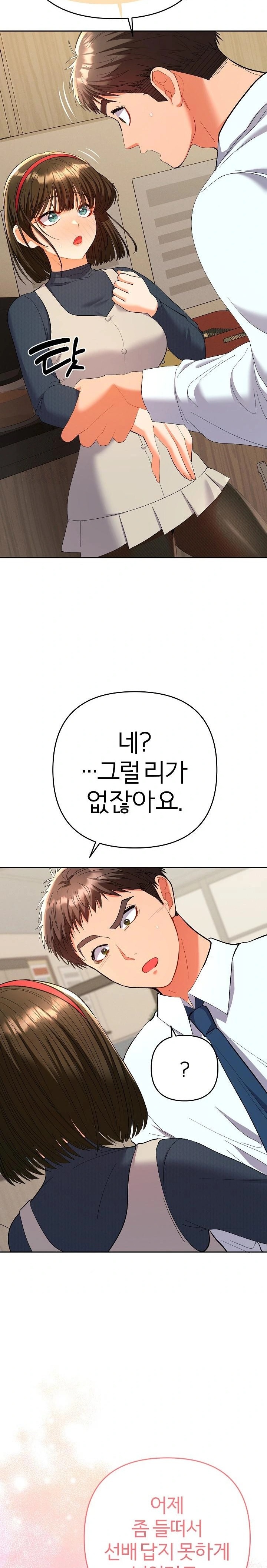 Everyone’s Man Raw Chapter 7 Page 25
