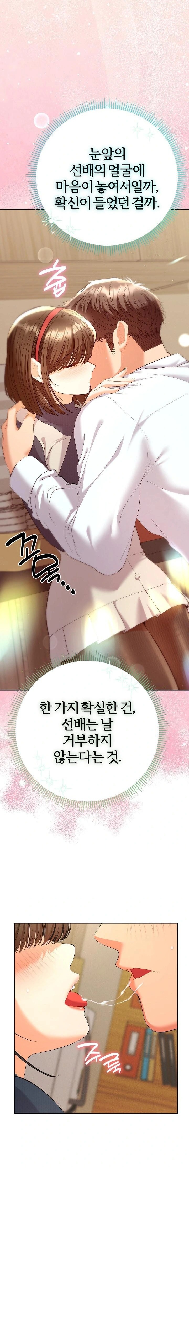 Everyone’s Man Raw Chapter 7 Page 29