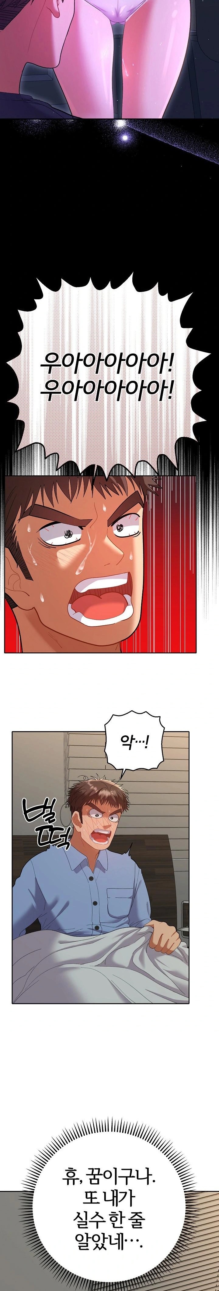 Everyone’s Man Raw Chapter 7 Page 3