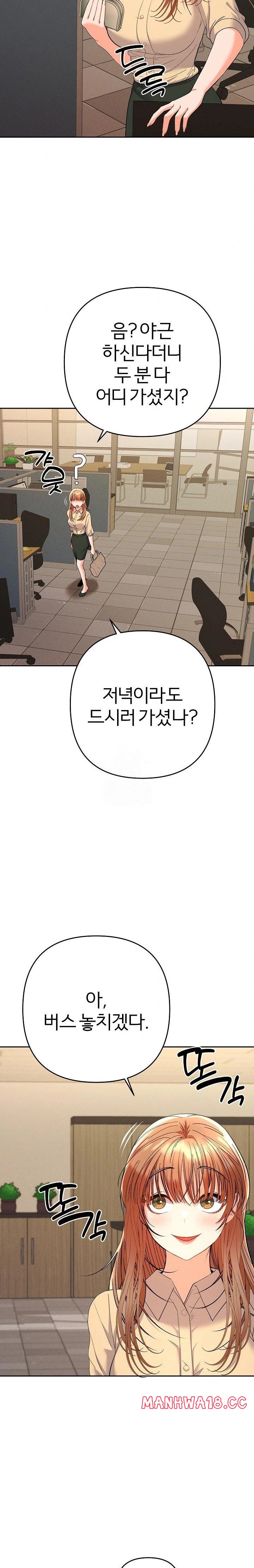 Everyone’s Man Raw Chapter 7 Page 31