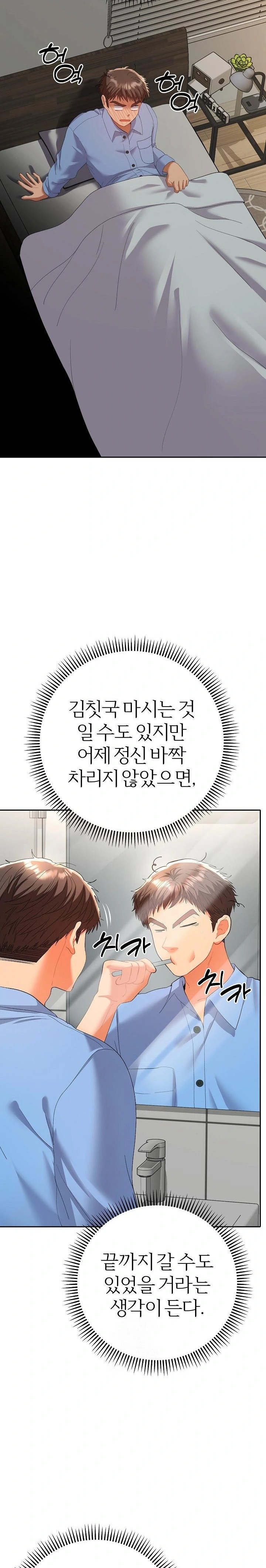 Everyone’s Man Raw Chapter 7 Page 4