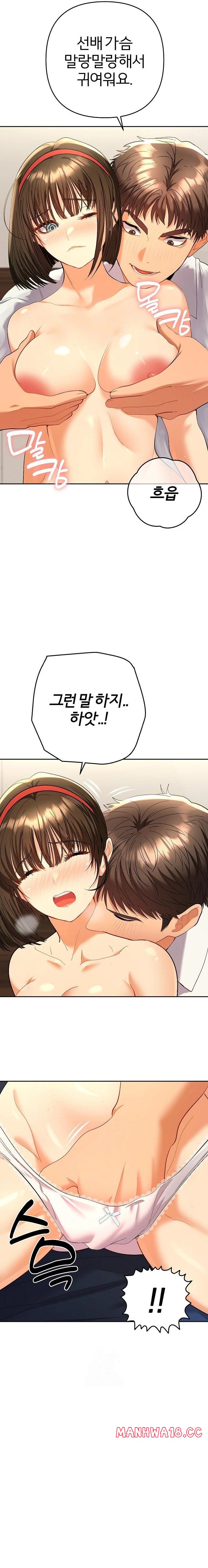 Everyone’s Man Raw Chapter 8 Page 12