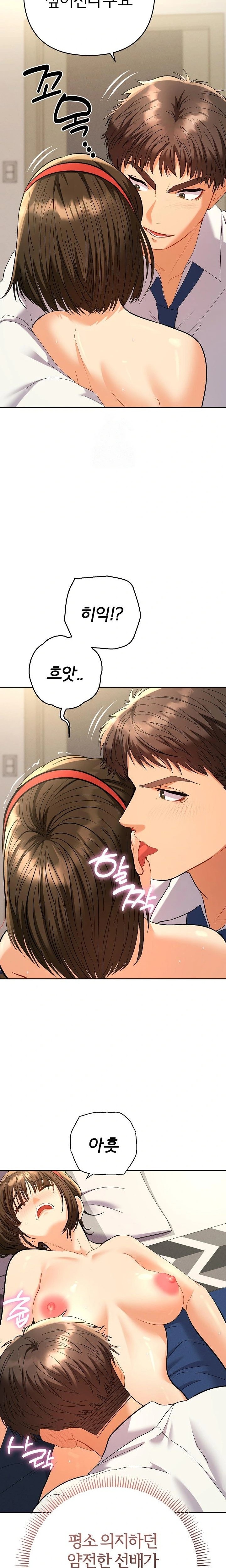 Everyone’s Man Raw Chapter 8 Page 16