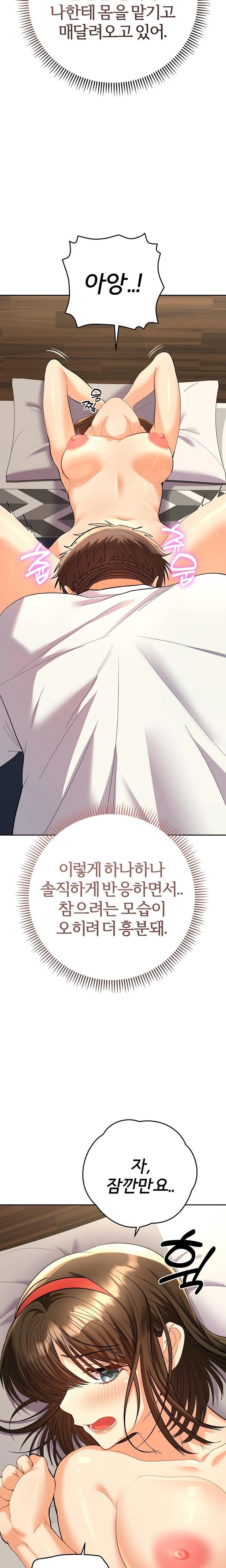 Everyone’s Man Raw Chapter 8 Page 17