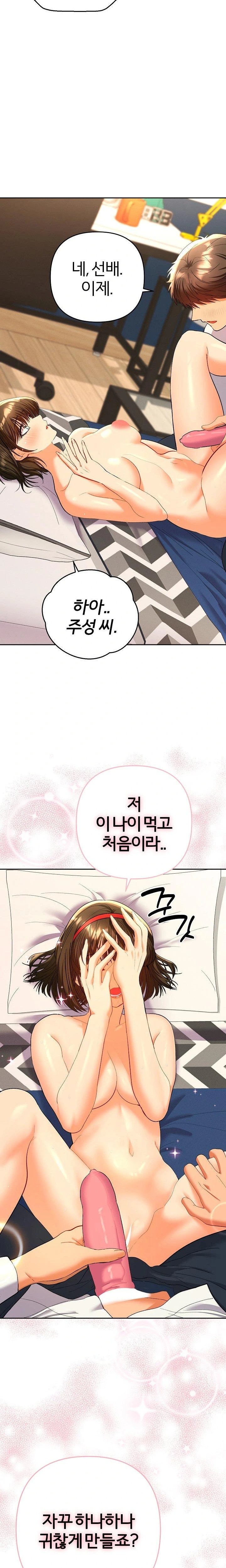 Everyone’s Man Raw Chapter 8 Page 21